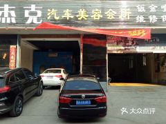鸿博汽车会所门票多少