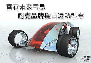 耐克汽车最少多少元