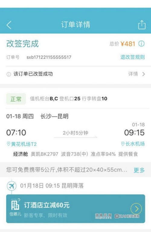 顺风汽车单运价多少