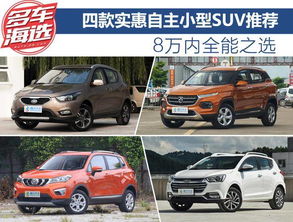 qq汽车小型价格多少