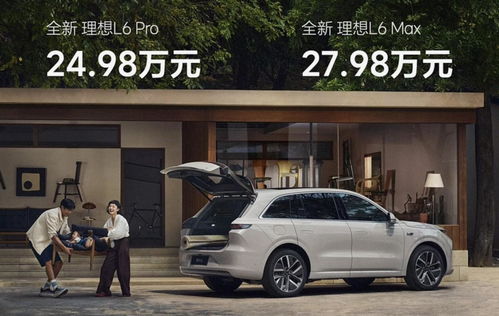 理想汽车配重多少吨
