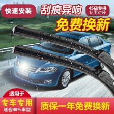 汽车雨刷费用多少