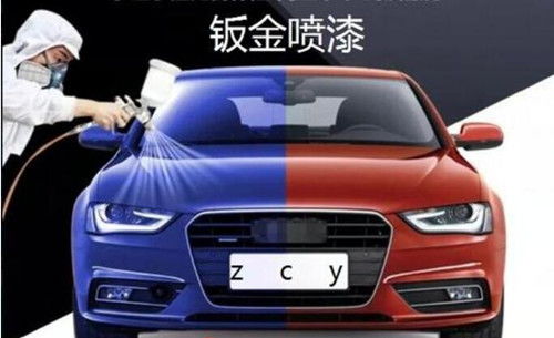 增城汽车喷漆报价多少