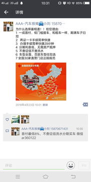 汽车按揭月付多少