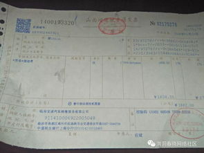 维修汽车发票税金多少