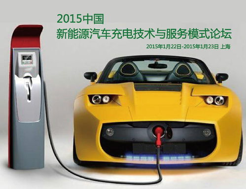 汽车充电口多少瓦