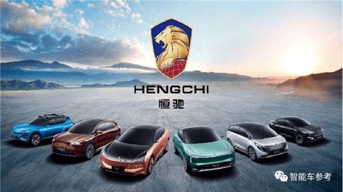 恒驰汽车多少块
