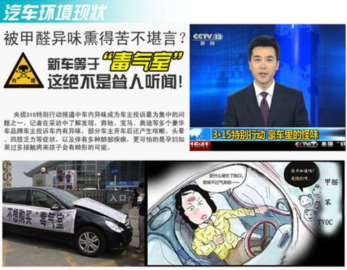 汽车甲醛超标赔偿多少