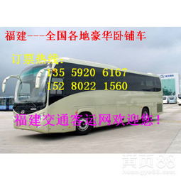 莱阳坐汽车多少费用