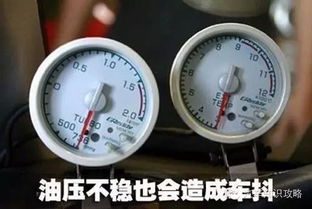 汽车油压最低多少正常