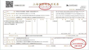 汽车销售发票多少税