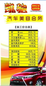汽车美容税率按多少