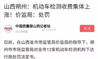 汽车检测退费多少