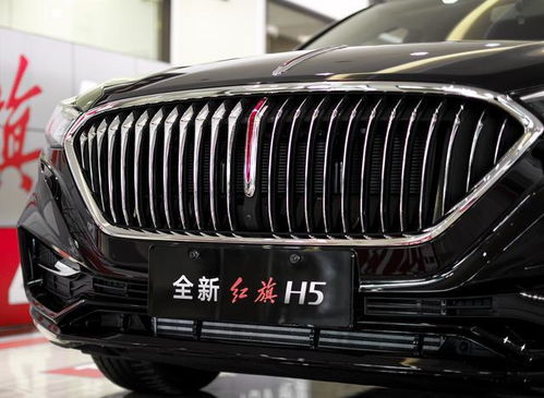红旗汽车落地多少w