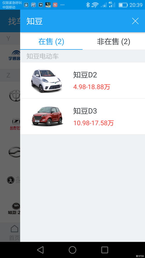 汽车随车充电压多少