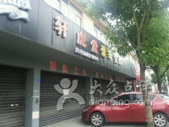 798汽车会馆优惠多少