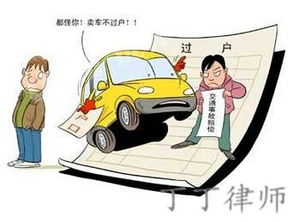 汽车过户正常多少费用