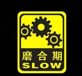 汽车大修磨合转速多少 汽车大修磨合转速多少
