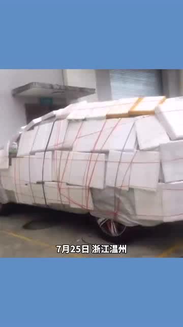 台风目前泡了多少汽车