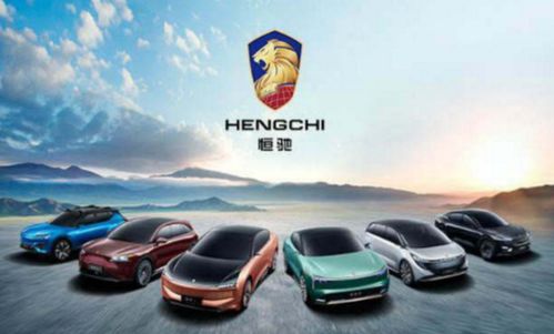 恒大汽车多少价位