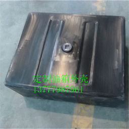 汽车油箱装多少毫升