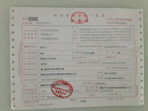 购买汽车发票多少联