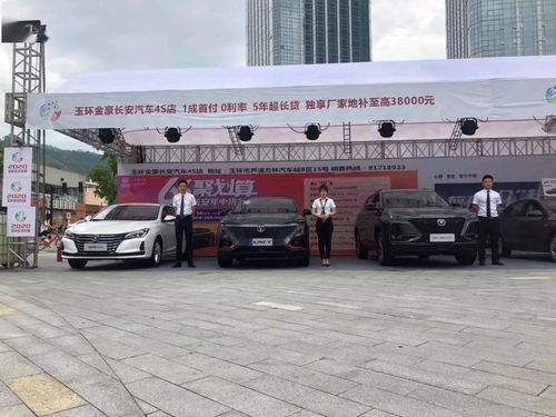 玉环汽车消费补助多少