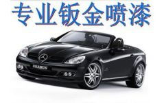 长乐汽车喷漆价格多少
