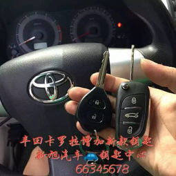 宁波汽车钥匙价格多少