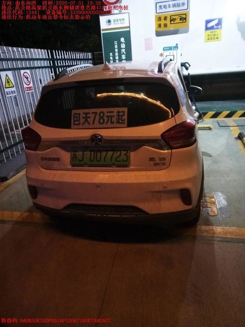 汽车停车耗多少电