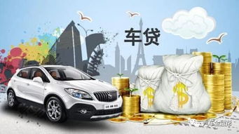 汽车金融费要多少