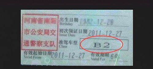 汽车b证能开多少