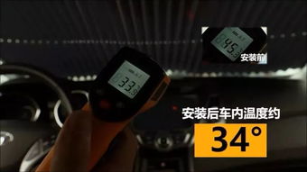 汽车室内夏天温度多少