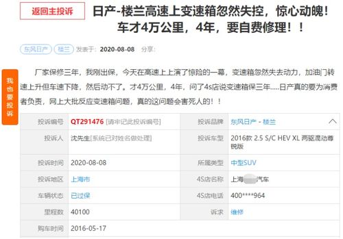 投诉汽车电话多少