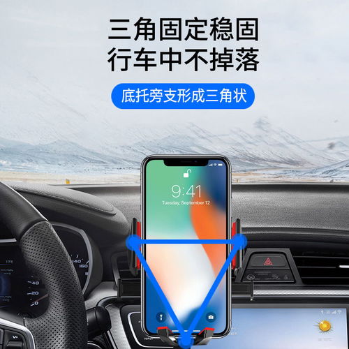 汽车导航支架 厚度多少