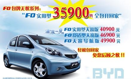 byd汽车加油多少升