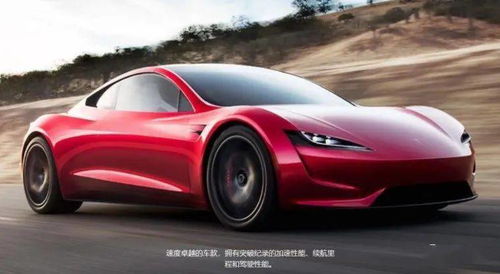 汽车 特斯拉续航多少公里