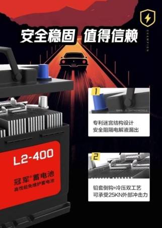 汽车赛道电瓶多少伏