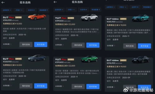 小米汽车多少库存了