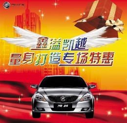 辽宁汽车专卖优惠多少