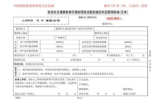 汽车年审保险报价多少