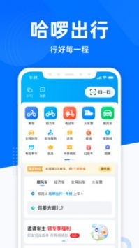 哈啰共享汽车邮费多少