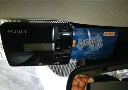 汽车装etc优惠多少
