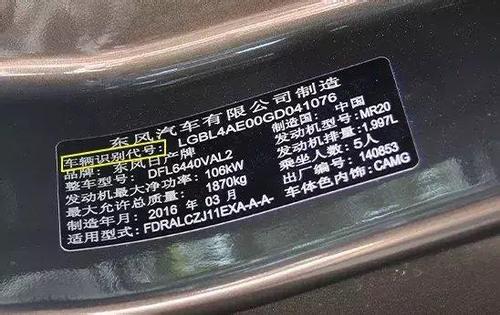 汽车钢印号多少位数 汽车钢印号多少位数