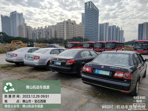佛山汽车地方补贴多少
