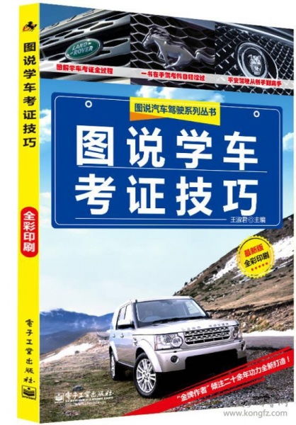 学汽车考多少分 学汽车考多少分