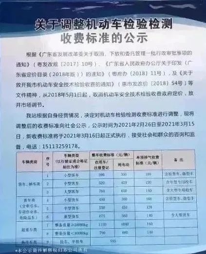 汽车年检收多少费用
