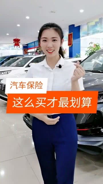汽车单车保险多少划算