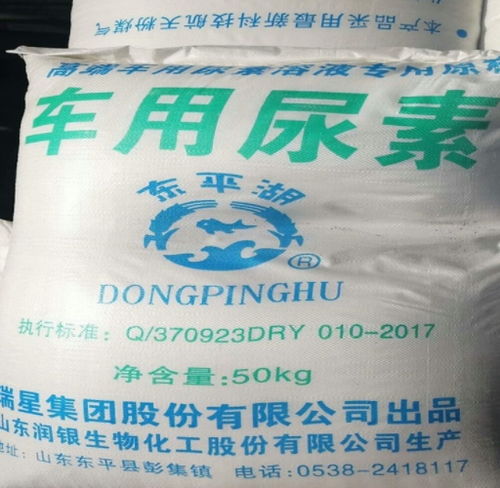喀什汽车尿素价位多少