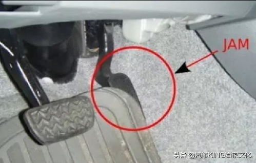 汽车踏板厚度是多少